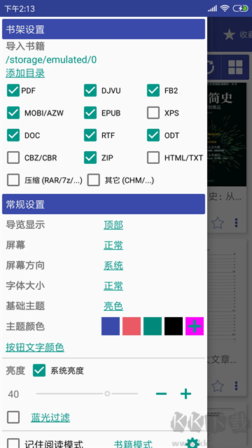 萬能電子書閱讀器app