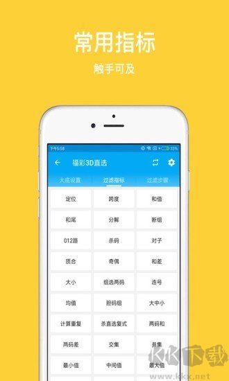 數(shù)字三彩神通