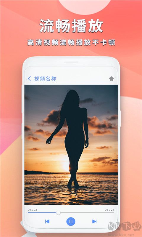 全能影音播放器app