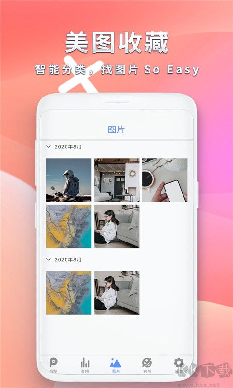 全能影音播放器app