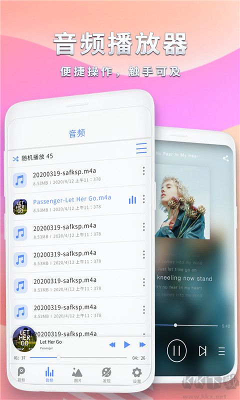全能影音播放器app
