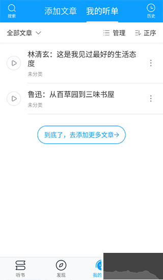 愛聽書app最新版