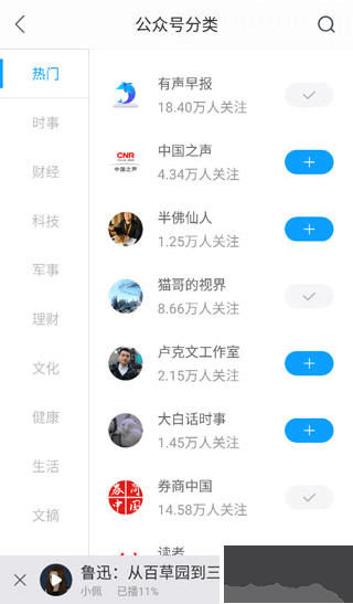 愛聽書app最新版
