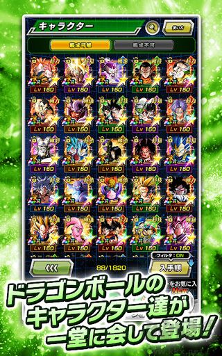 七龍珠爆裂激戰(zhàn)(Dragon Ball Z: Dokkan Battle)