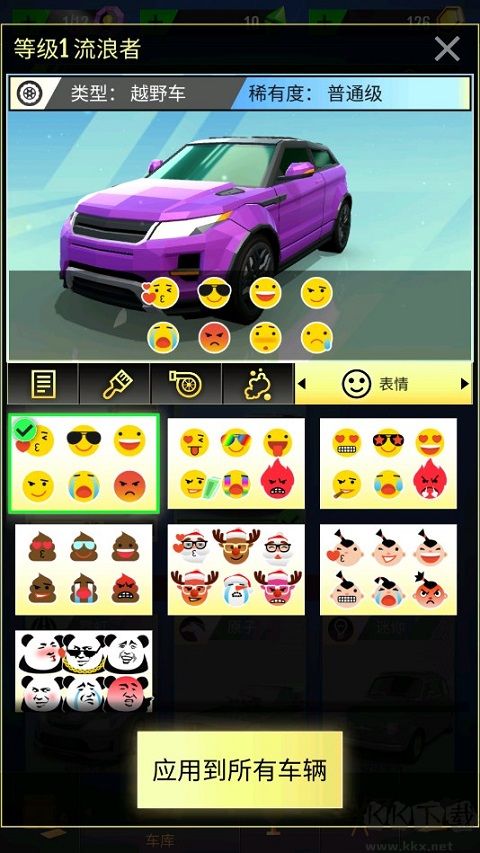 Hot Slide無限金幣版