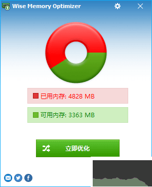 wise memory optimizer內(nèi)存優(yōu)化工具