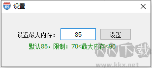 兔子內(nèi)存優(yōu)化工具