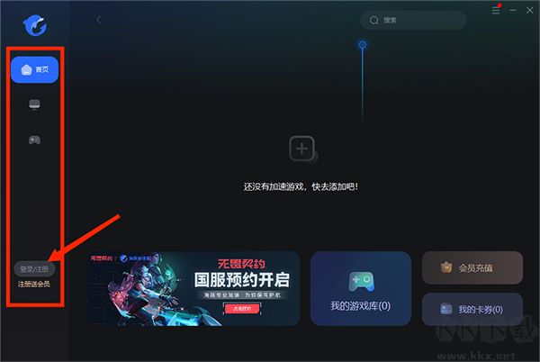 海豚網(wǎng)游加速器