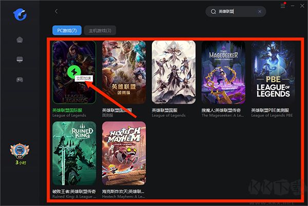 海豚網(wǎng)游加速器