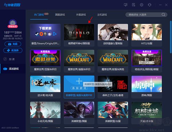 玲瓏網(wǎng)游加速器