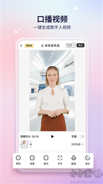 來畫動(dòng)畫手機(jī)版