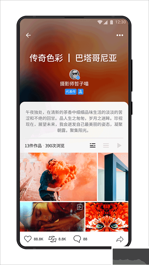 視覺(jué)中國(guó)app