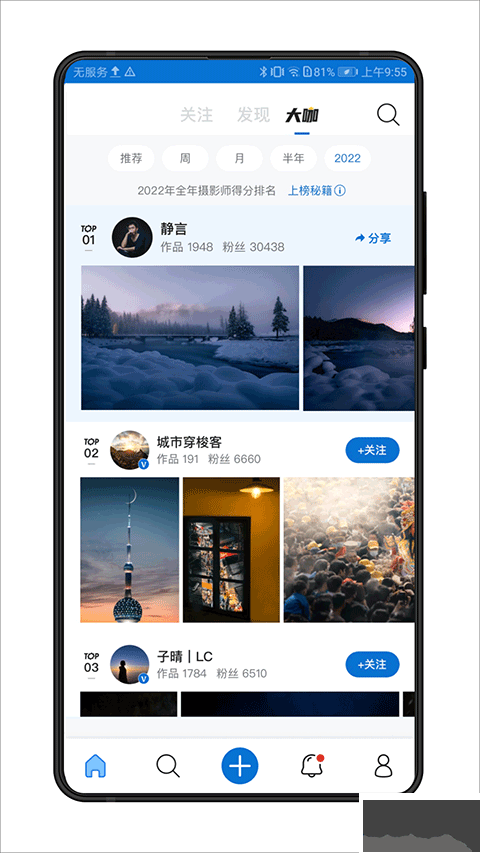 視覺(jué)中國(guó)app