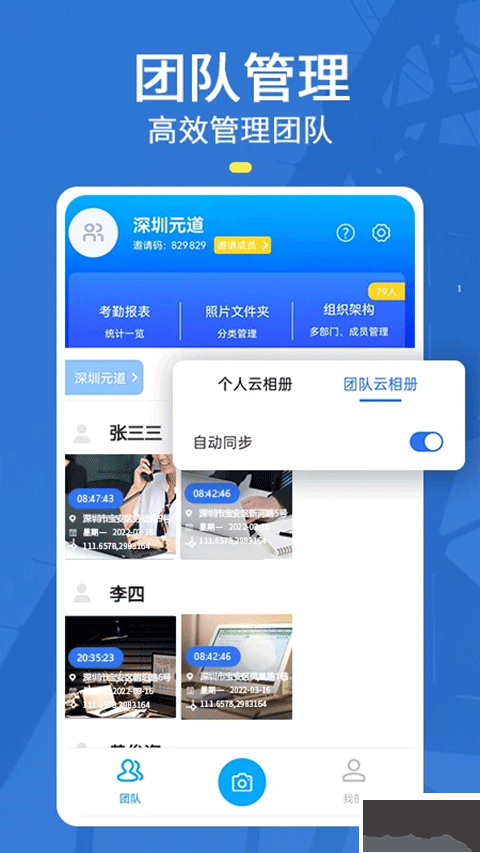 元道經(jīng)緯相機(jī)