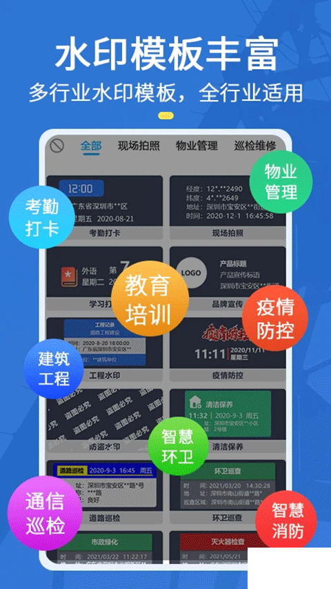 元道經(jīng)緯相機(jī)