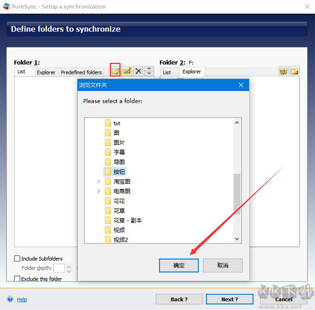 PureSync(文件備份同步軟件)