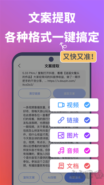 說得相機(jī)手機(jī)版