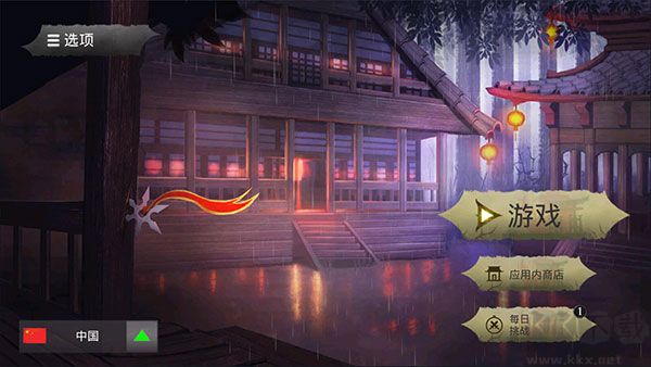 忍者武士隆(Takashi Ninja Warrior)