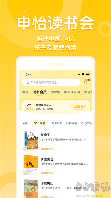 申怡讀書手機(jī)版