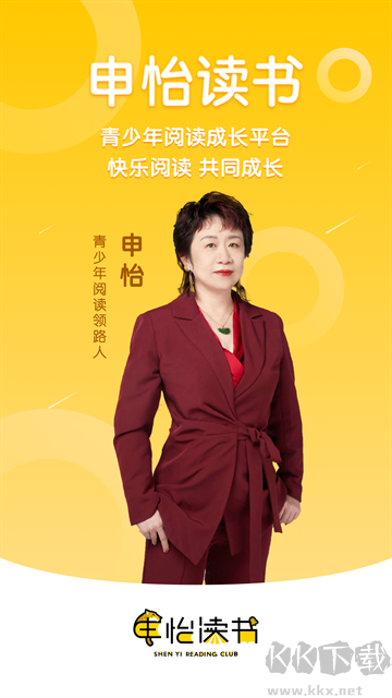 申怡讀書手機(jī)版