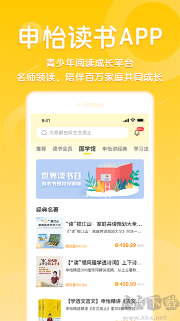 申怡讀書手機(jī)版