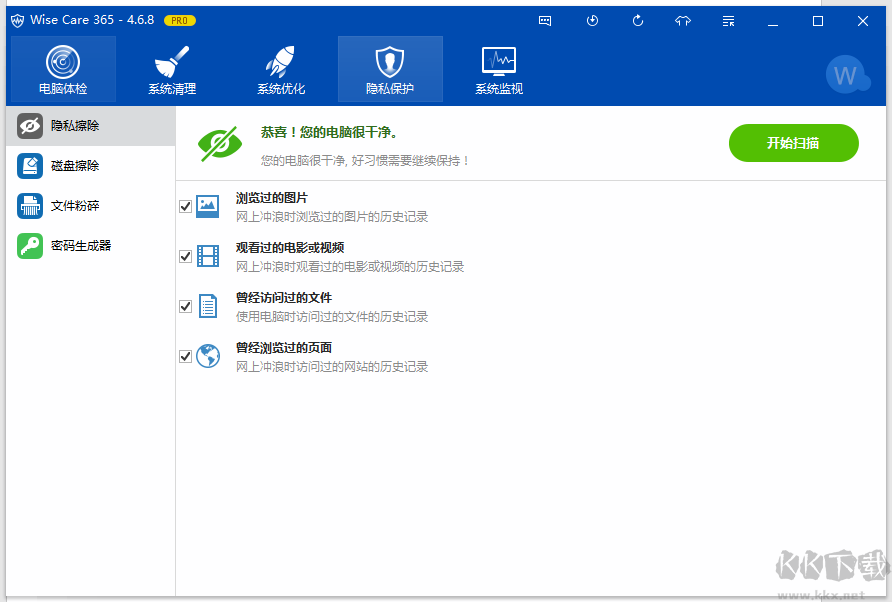 如何使用 Wise Care 365優(yōu)化電腦