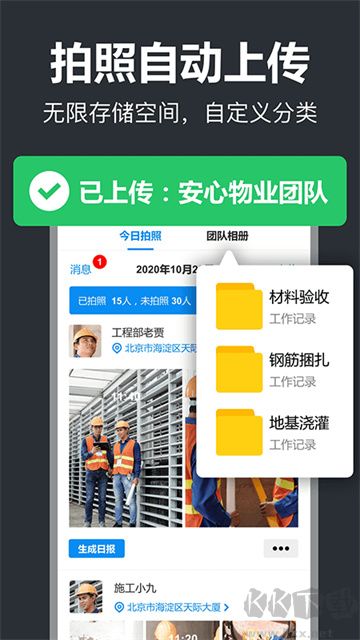工作蜂水印相機(jī)免費(fèi)版