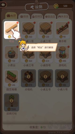 愛麗絲的夢(mèng)想官方版