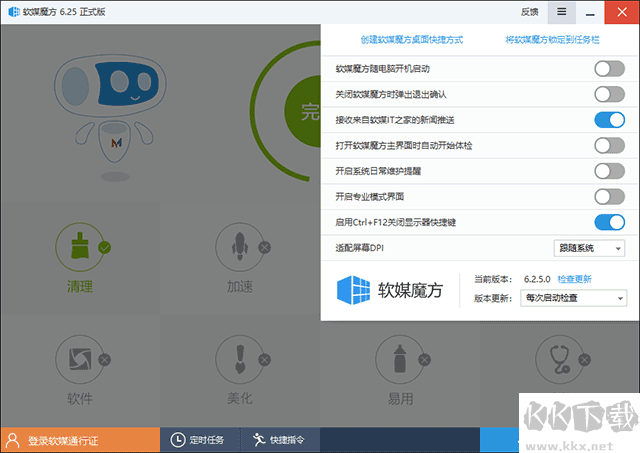 魔方優(yōu)化大師