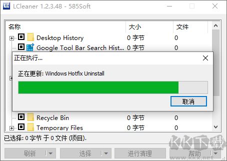 LCleanerin(注冊(cè)表清理工具)