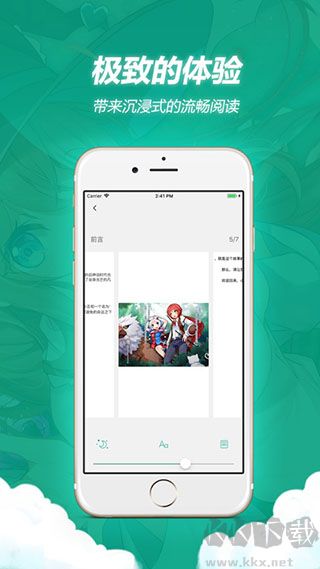 輕之文庫最新版