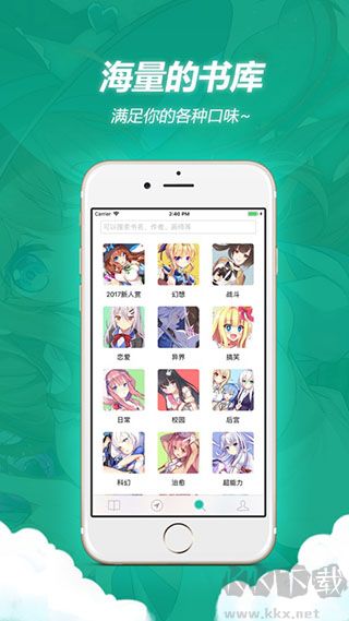 輕之文庫最新版