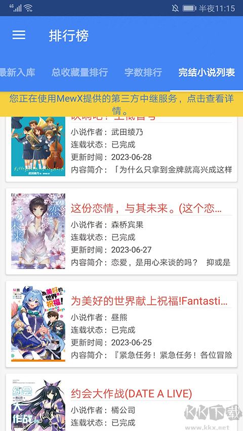 輕之文庫最新版