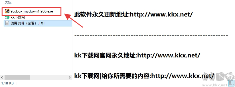 9cs傳世盒子正式版