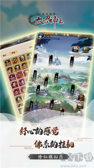 無盡修真之太古神王