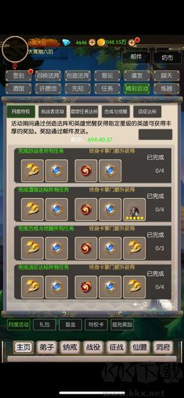 無盡修真之太古神王