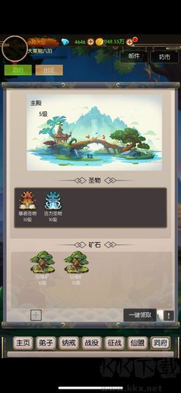 無盡修真之太古神王