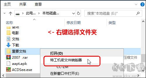 特工機密文件銷毀器