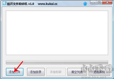 酷開文件粉碎機(jī)