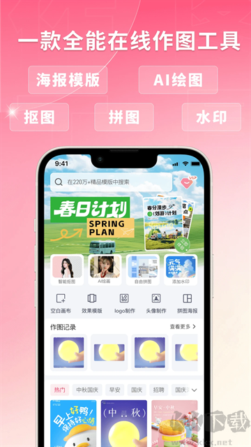 圖怪獸免費(fèi)版
