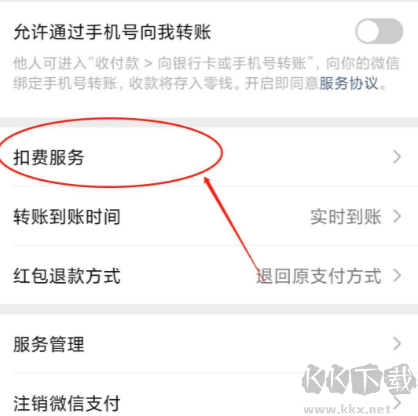 騰訊視頻怎么取消自動續(xù)費