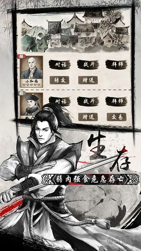 單機(jī)群俠傳