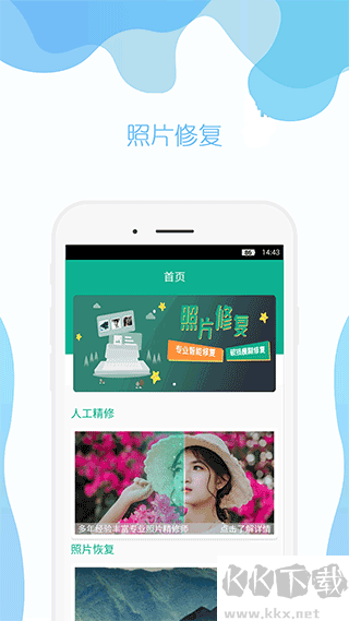 手機(jī)照片修復(fù)