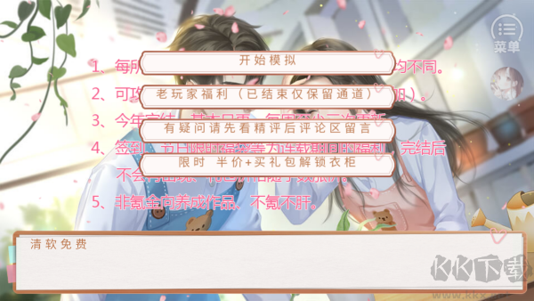 模擬天朝人生金手指最新版