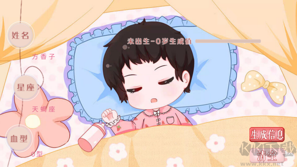 模擬天朝人生金手指最新版