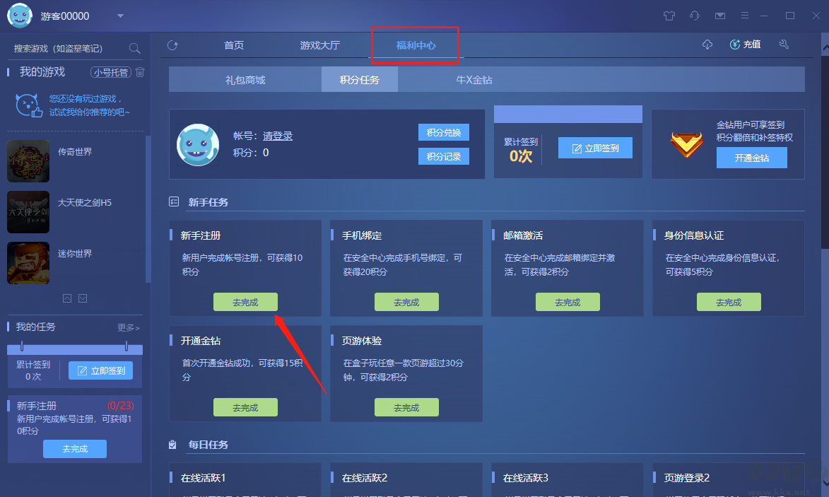 牛X游戲盒子Windows版