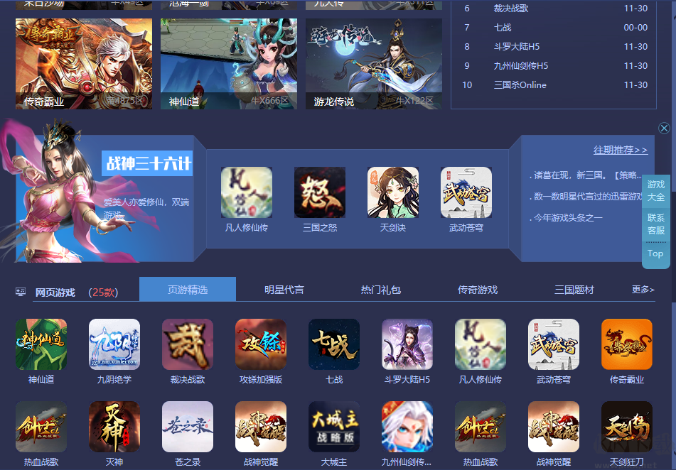 牛X游戲盒子Windows版
