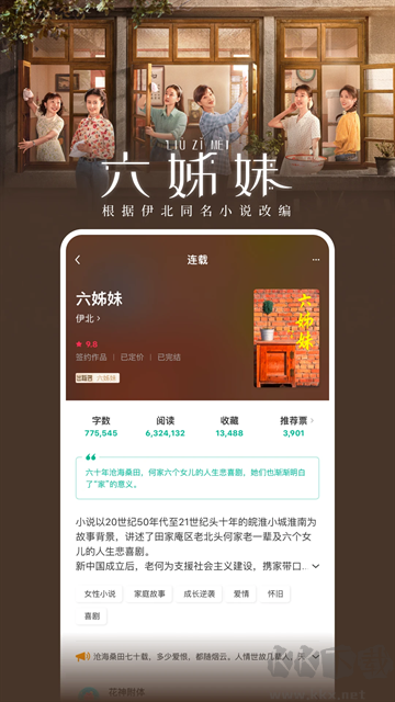 豆瓣閱讀app
