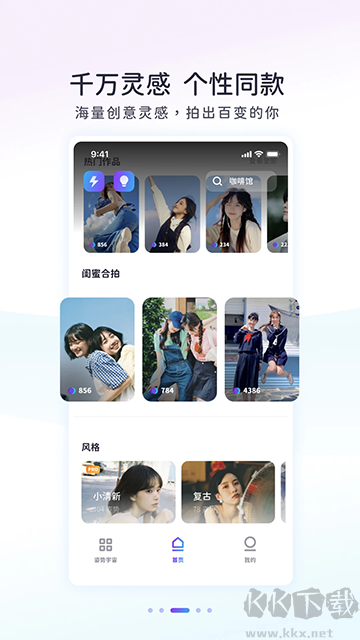 Follow相機(jī)app