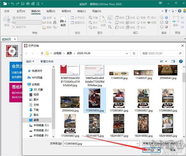 看圖紙cadsee plus